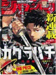 宇智波秘传 漫画