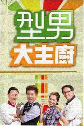 中忍考试 综艺 2025